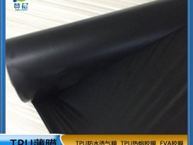 工廠直銷 tpu黑色防水透氣薄膜tpu卷材聚酯厚0.015mm黑色復合薄膜