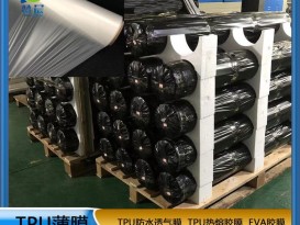 贊晨tpu防水透濕膜貼合布床上用品隔尿墊用嬰兒口水巾用TPU薄膜  ZC