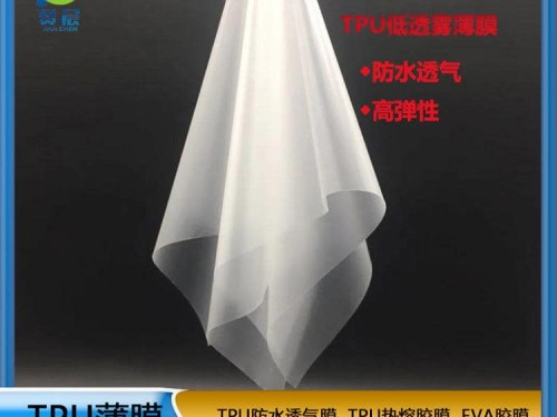 TPU生產廠家